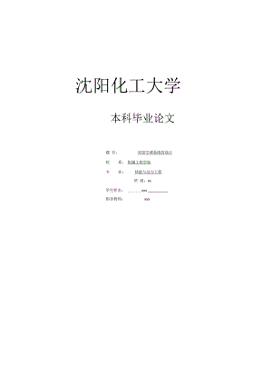 某宾馆空调系统毕业设计全文.docx