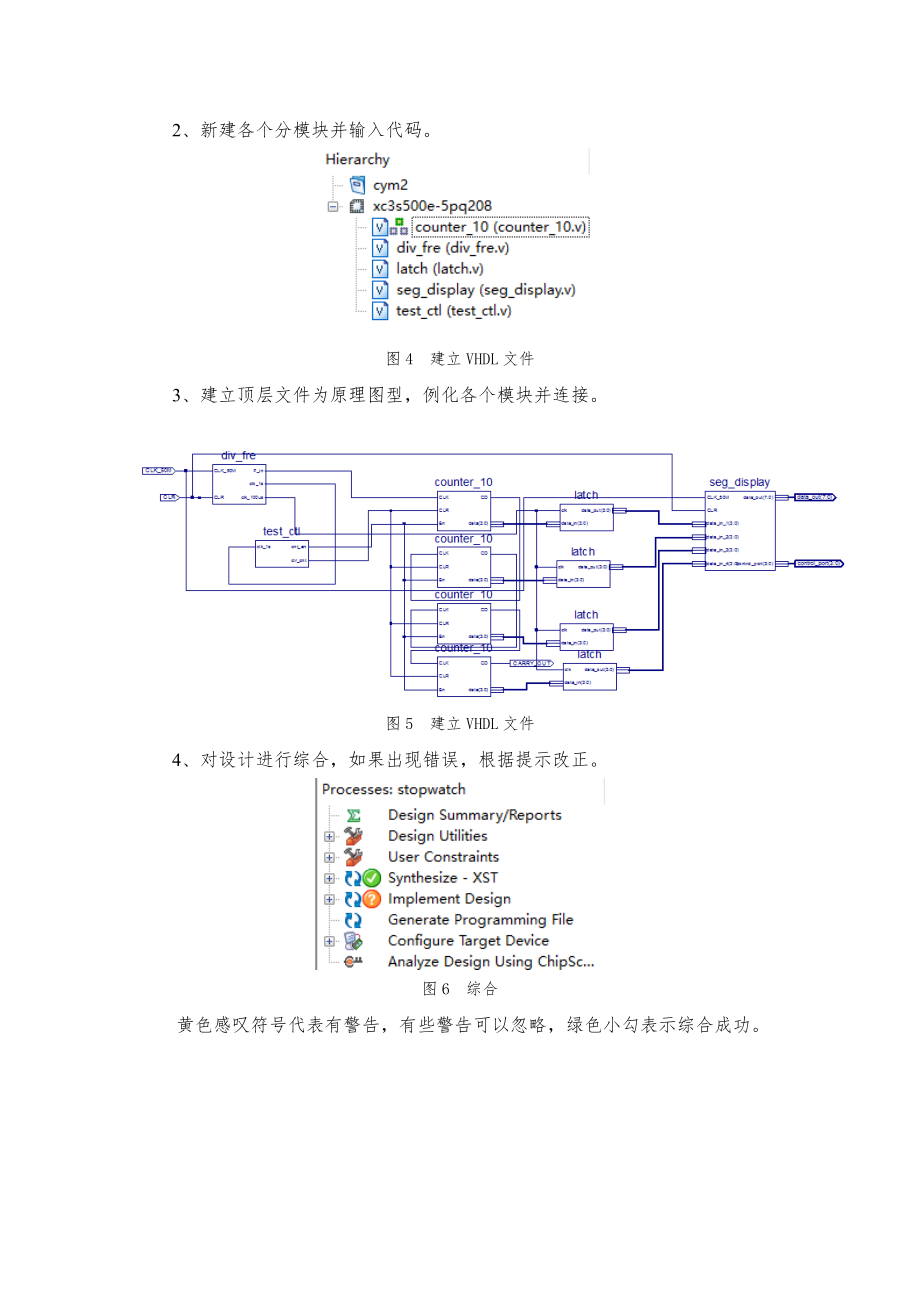 FPGA—4位十进制频率计.doc_第3页