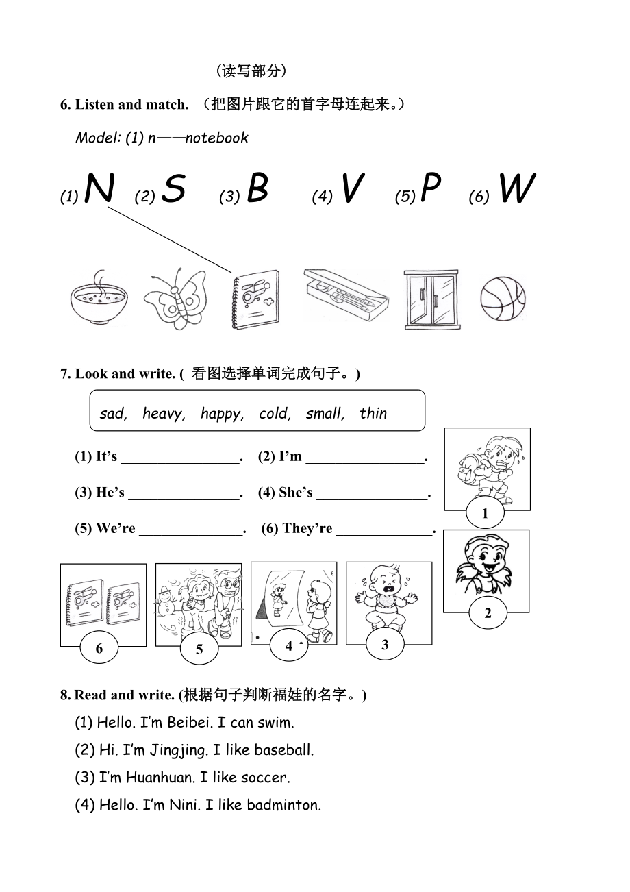 开心学英语三级英语随堂检测试卷.doc_第3页