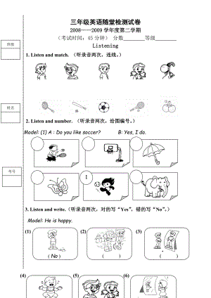 开心学英语三级英语随堂检测试卷.doc