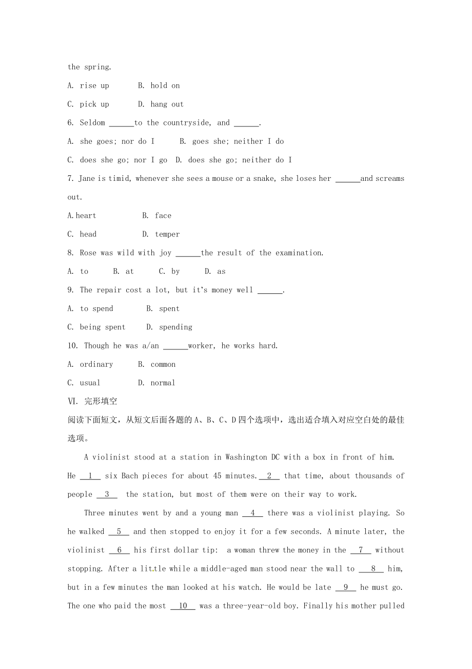 高考总复习跟踪测评I.doc_第3页