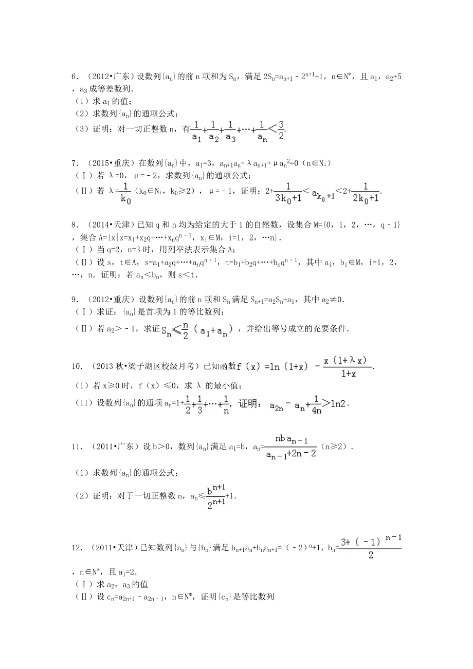 高三数列大题放缩法.doc_第2页