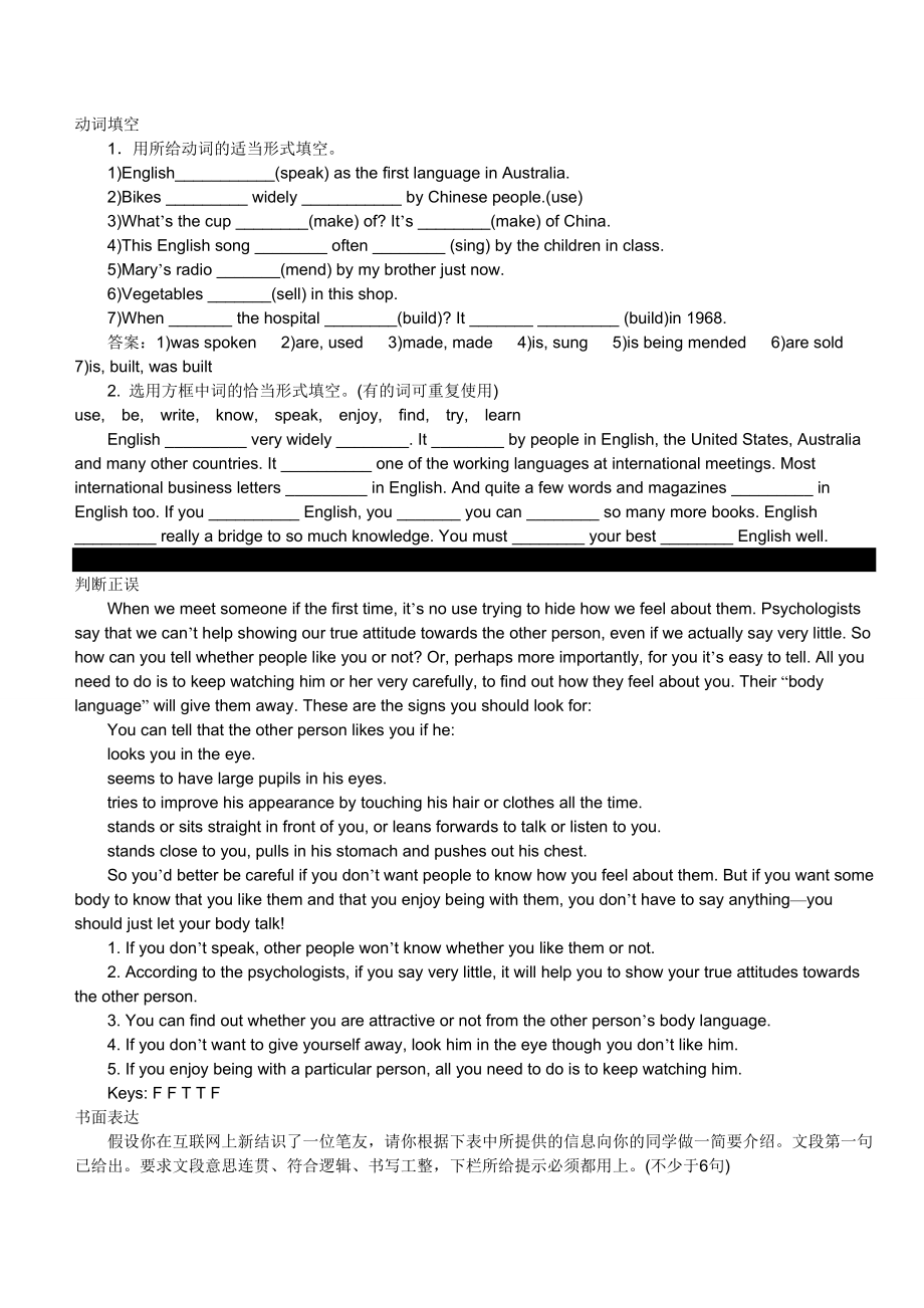 人教版初二英语下学期第五单元测试题(含答案).doc_第1页