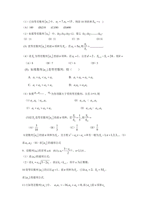 10高考数列专题.doc