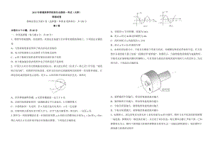 高考天津市物理试卷.doc