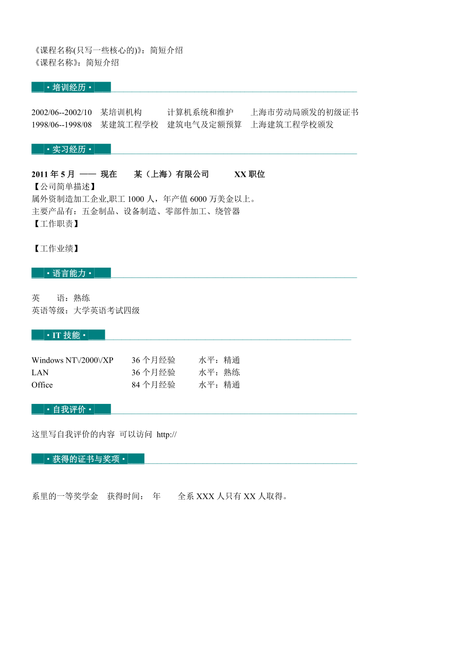 临沭县实验中学高考仿真测试题英语答题卡.doc_第3页