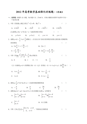 高考数学基础强化训练题—《导数》.doc