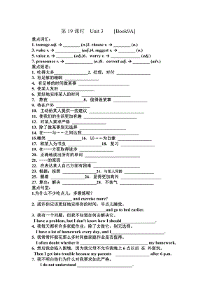 江苏省邳州市辐山中学九级英语第一轮复习教案第19课时[牛津9A UNIT3].doc