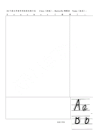 26个英文字母书写标准及练习本.doc