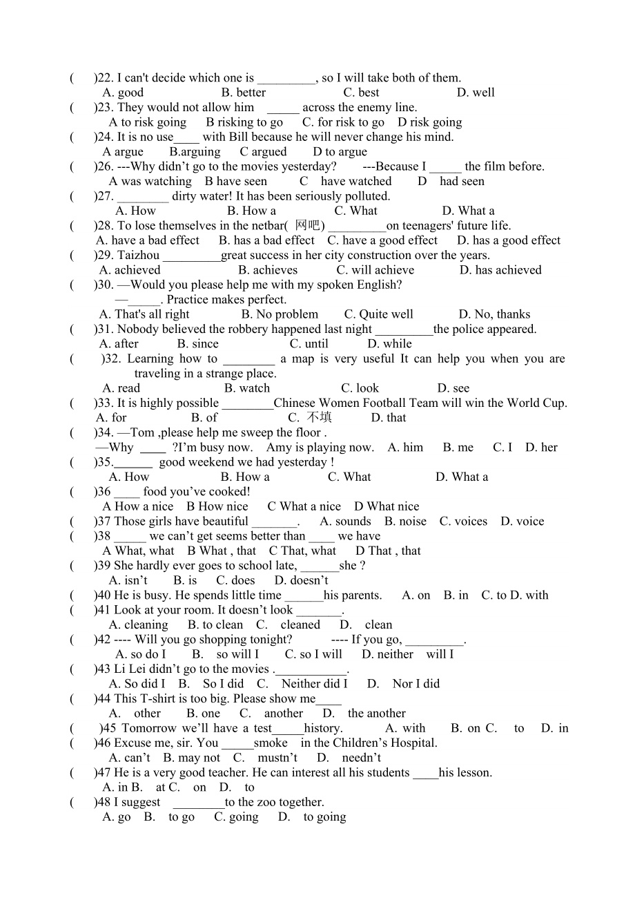 九级英语单项选择易错题100.doc_第2页