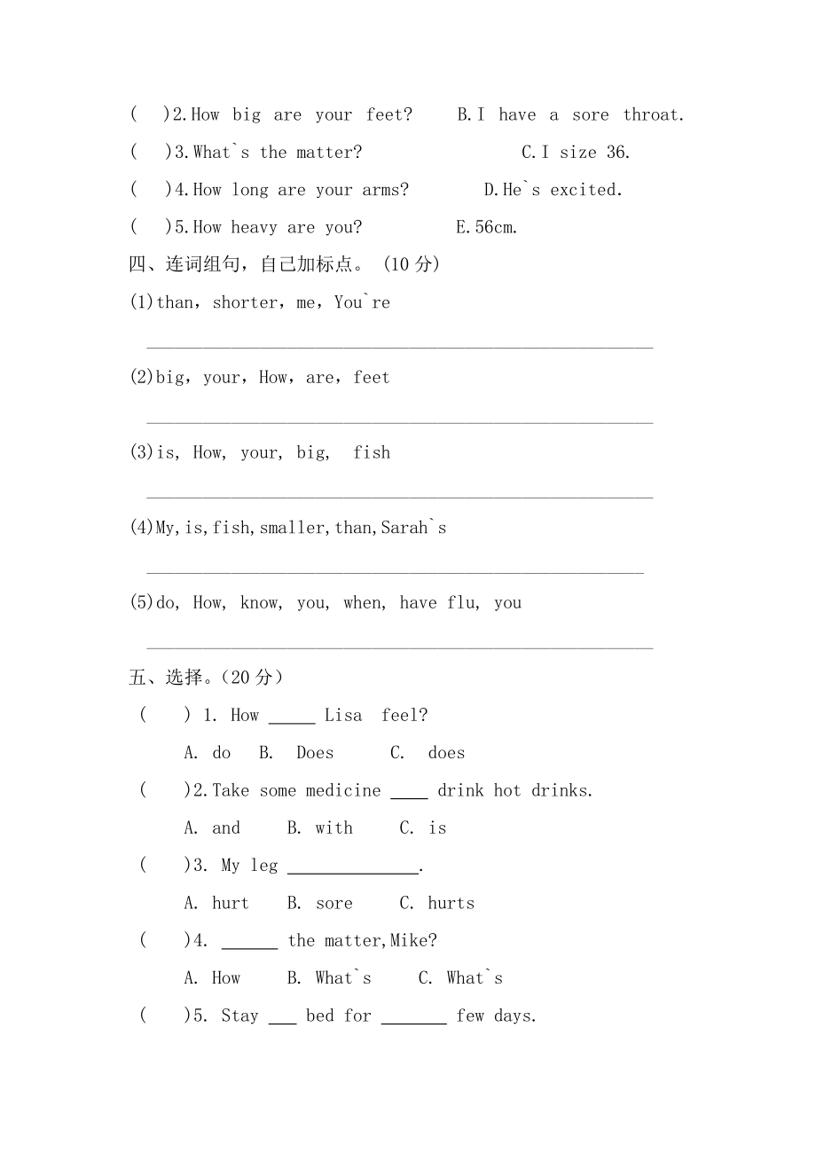 六级下学期英语阶段测试1.doc_第2页