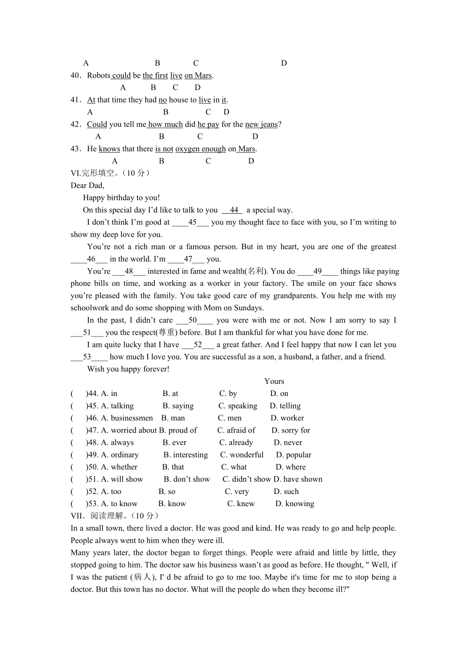 牛津初中英语9B第一单元测试题及答案AB卷.doc_第2页