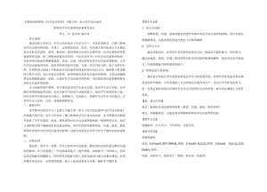 苏教版选修模块《化学反应原理》专题2第一单元化学反应速率.doc