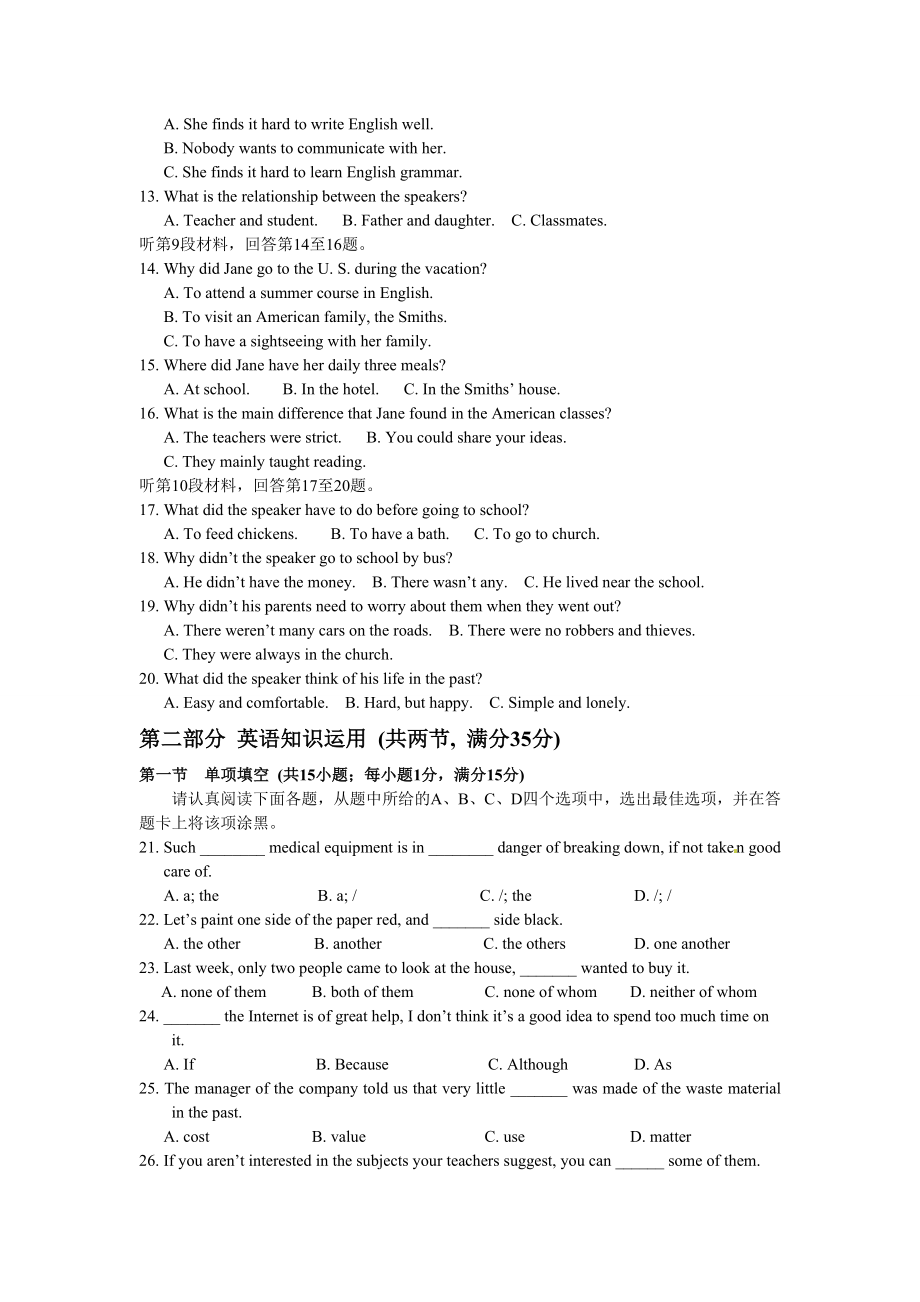 高一英语上学期期末测试题(含答案)5.doc_第2页