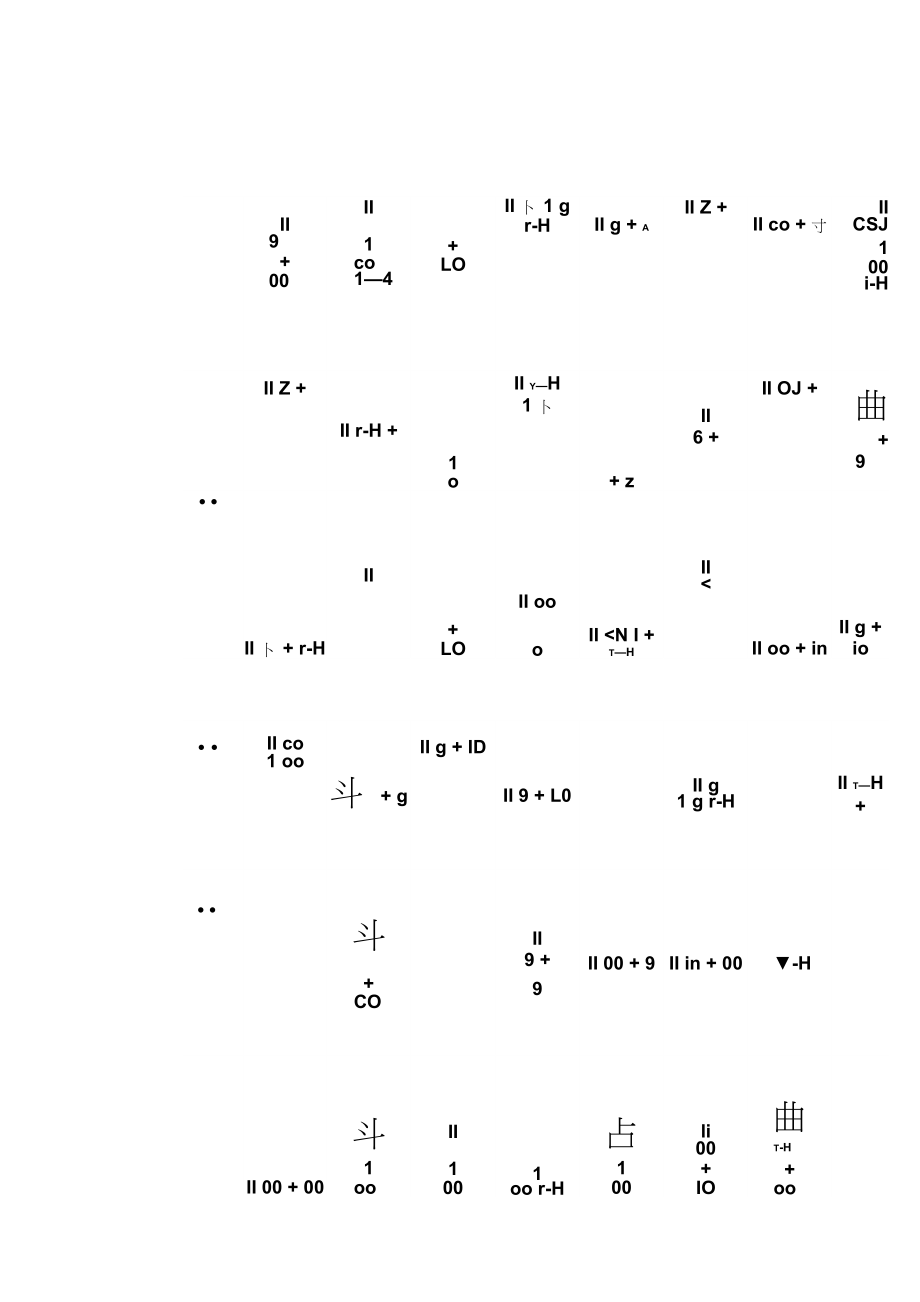 20以内加减法题库完整.docx_第2页