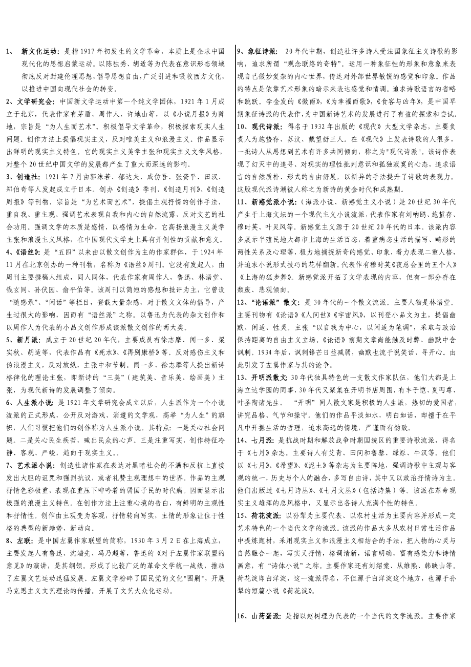 2004成人高考英语试题及答案(高起点).doc_第1页