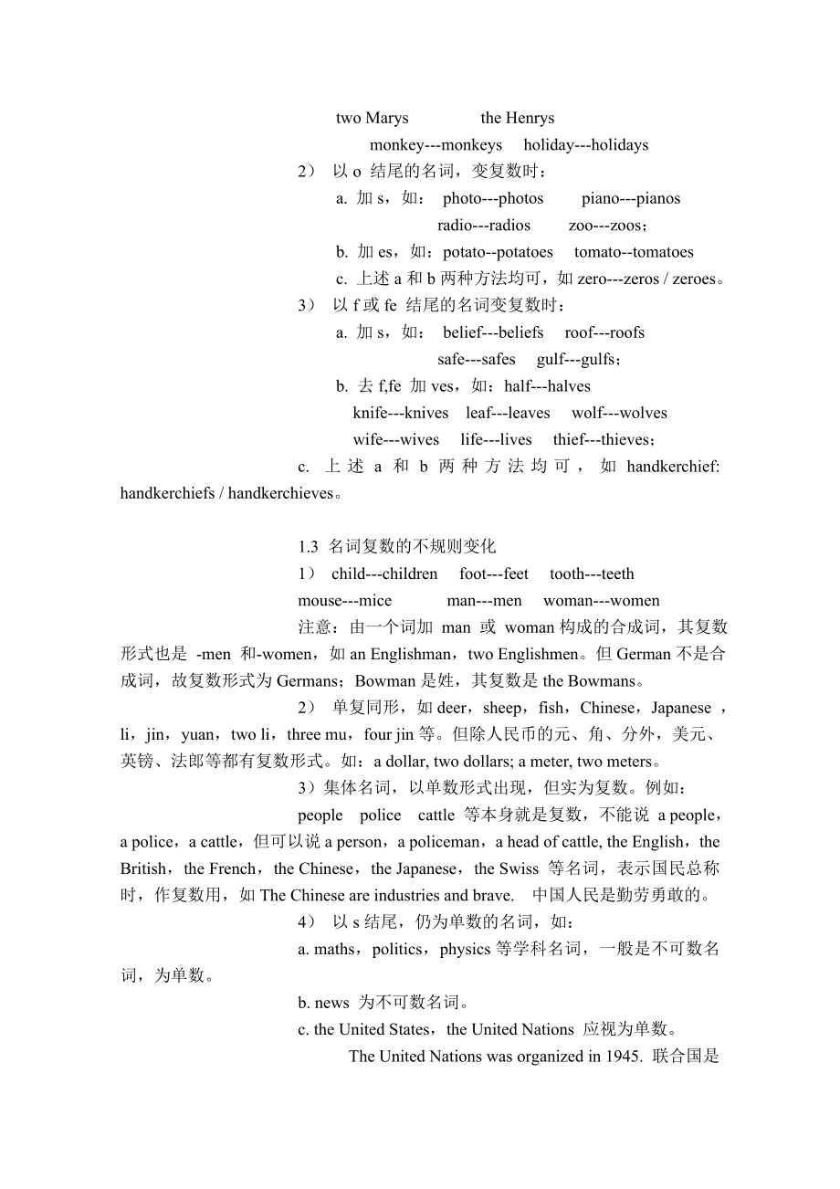 高中英语语法教案(全套)及配套练习.doc_第2页