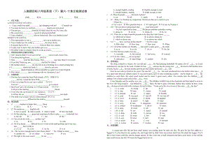 人教新目标八级英语下第610单元检测试卷.doc