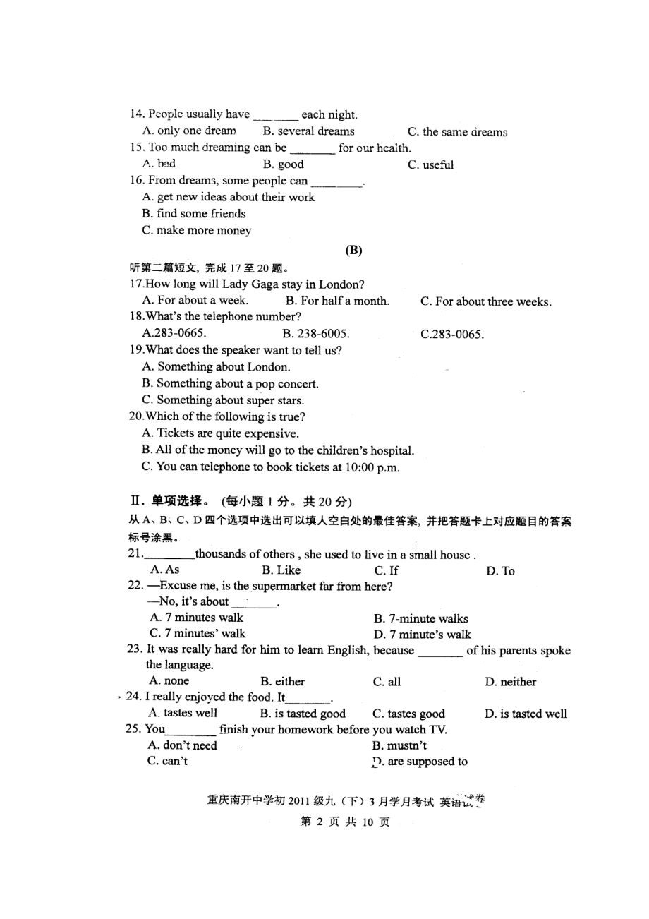 重庆南开中学九级3月月考英语试题.doc_第2页