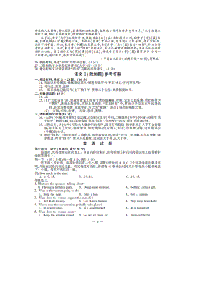 江苏高考英语试题答案江苏高考英语卷考试答案公布.doc