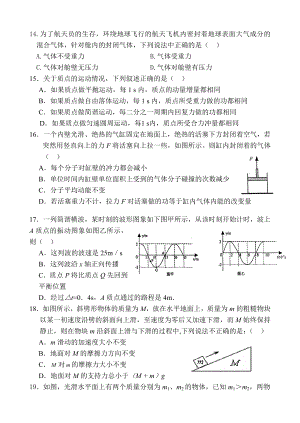 高三物理试卷.doc