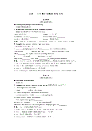 新目标英语九级同步测控优化训练（Unit 115）.doc