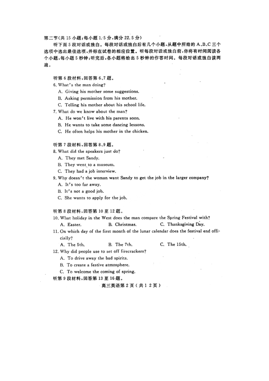 河南省洛阳市高三上学期期中考试英语.doc_第2页