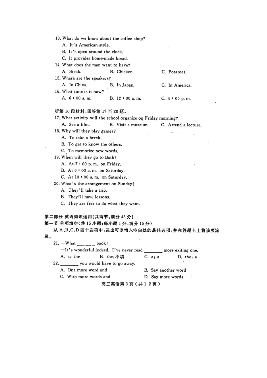 河南省洛阳市高三上学期期中考试英语.doc_第3页