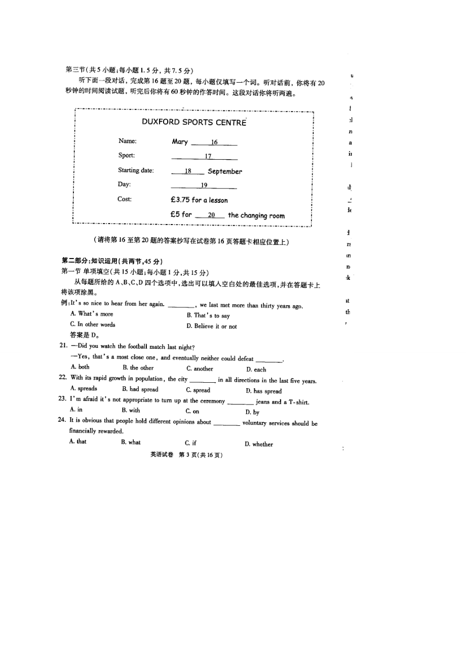 朝阳区高考二模英语试题及答案.doc_第3页