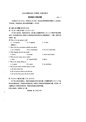 朝阳区高考二模英语试题及答案.doc