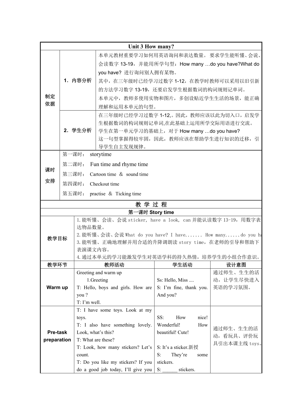 4Aunit3表格教案新部编本.doc_第2页