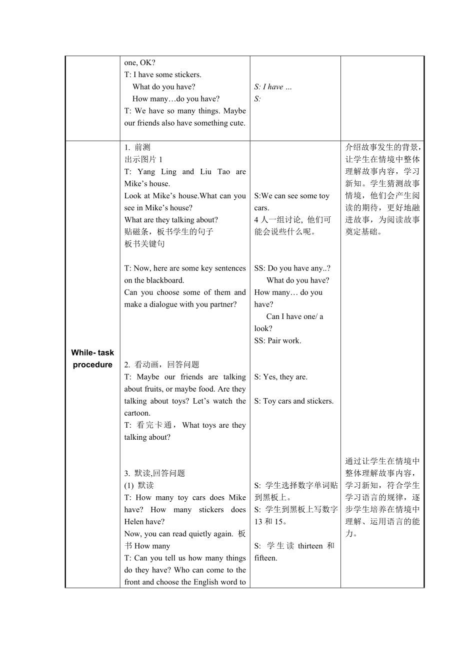 4Aunit3表格教案新部编本.doc_第3页