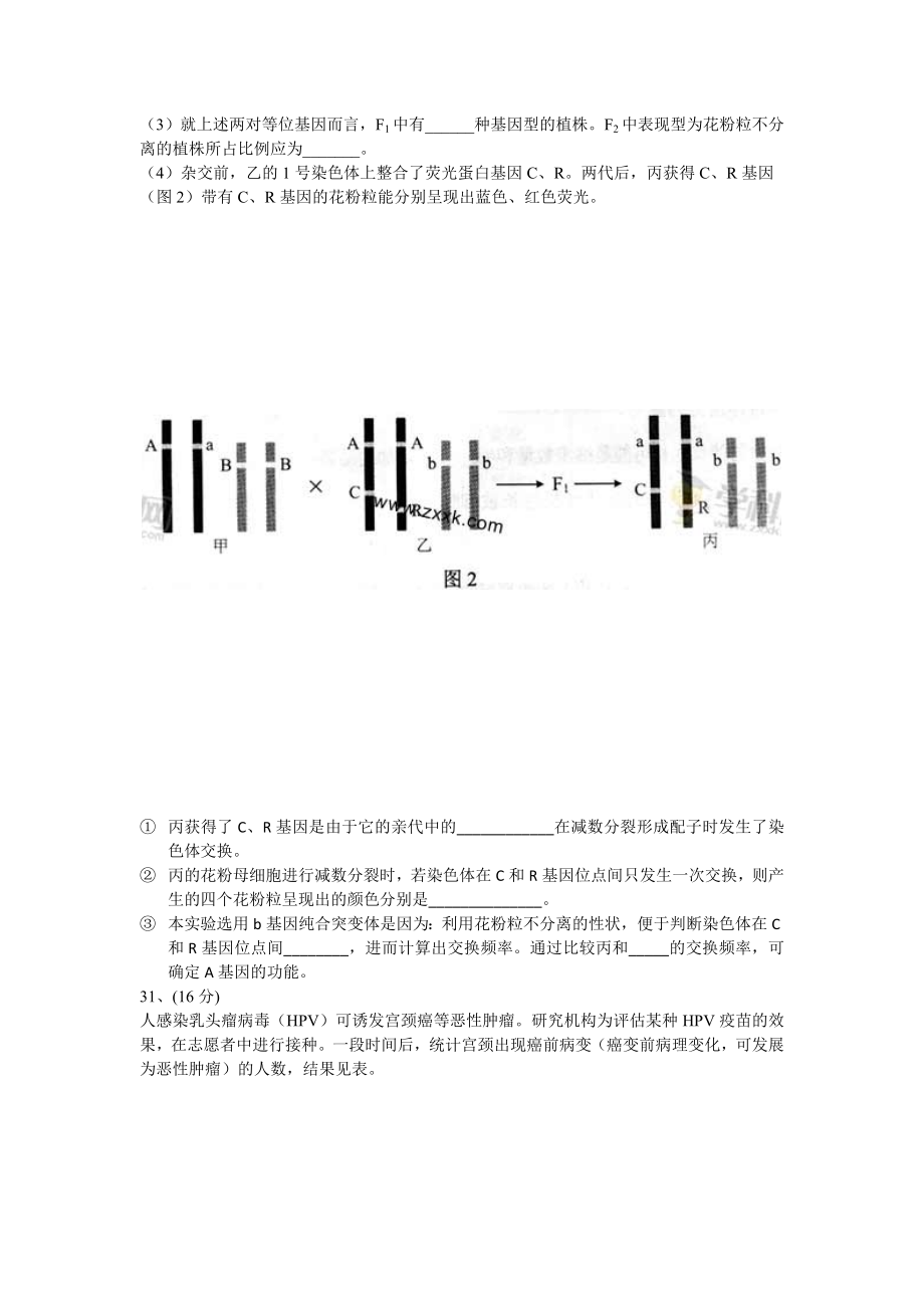 北京高考理综卷.docx_第3页