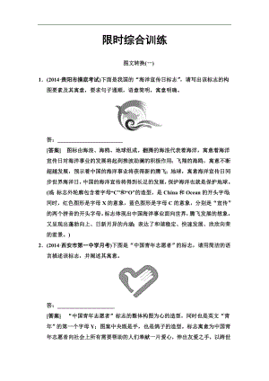 高考新一轮语文总复习学案：专题十四 图文转换（16页）（高考） .doc