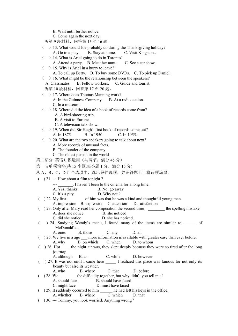 山西省临汾一中高二上学期期中考试英语试题.doc_第2页