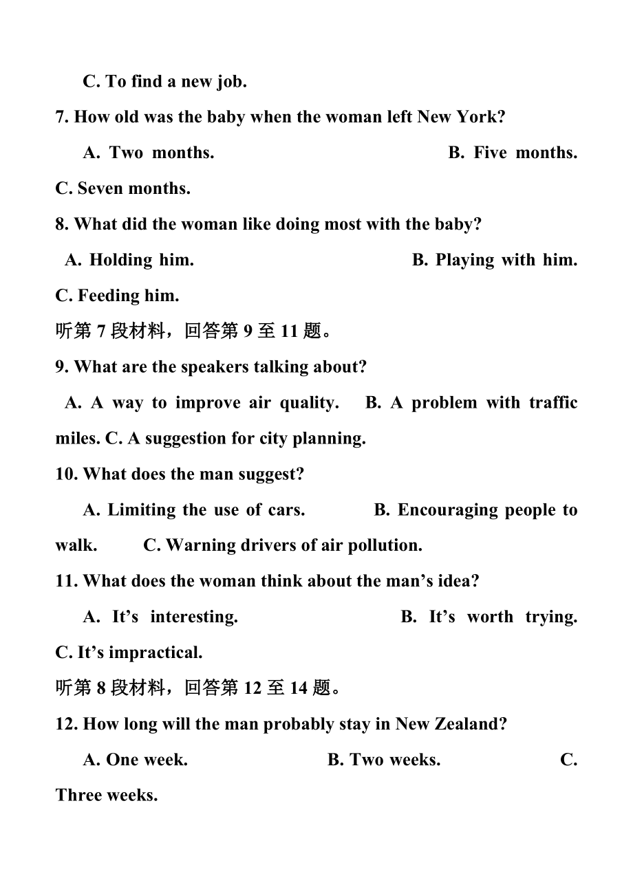 浙江省温州中学高三10月高考模拟英语试题及答案.doc_第3页