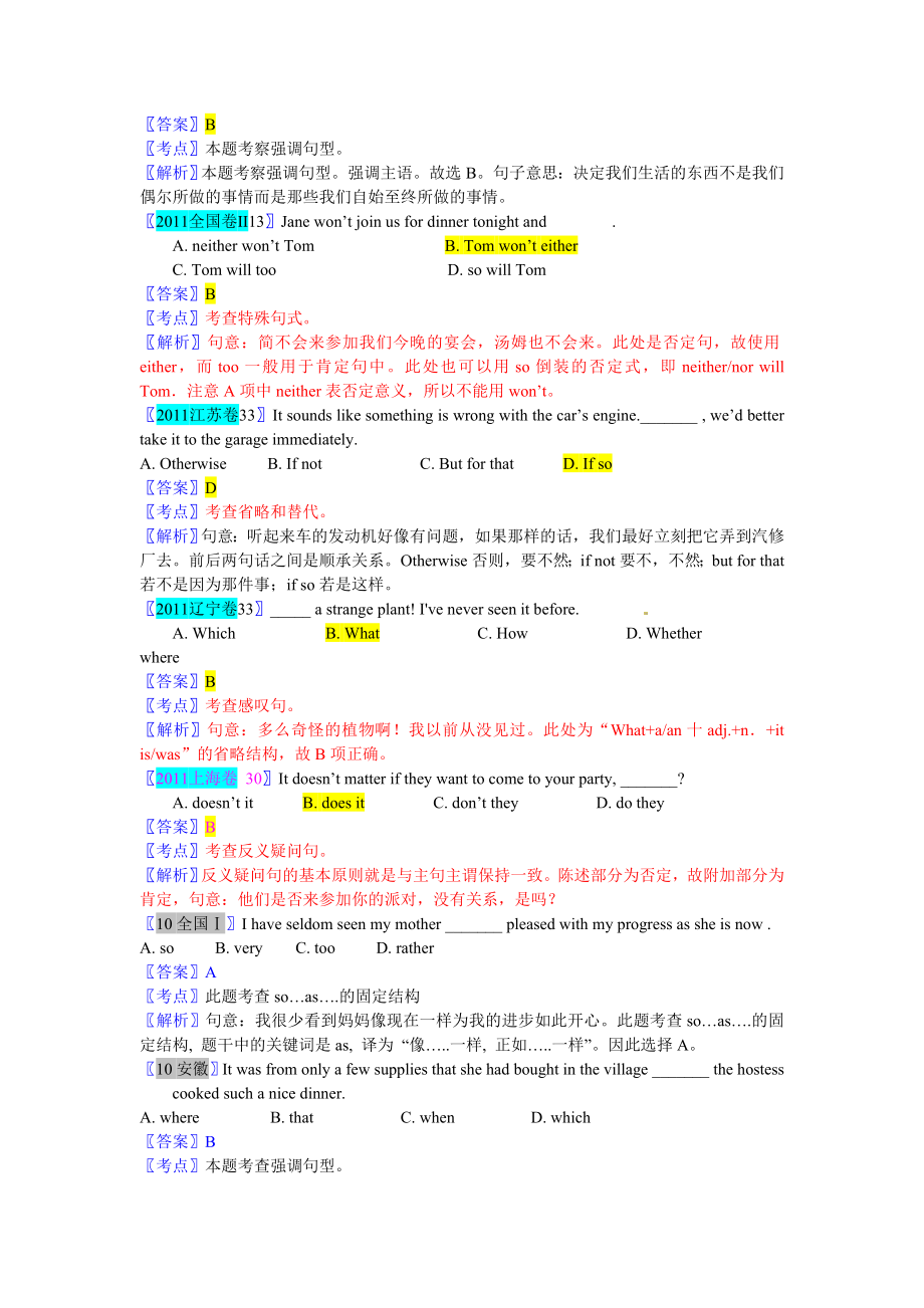 十高考英语单选分类汇编特殊句式.doc_第3页