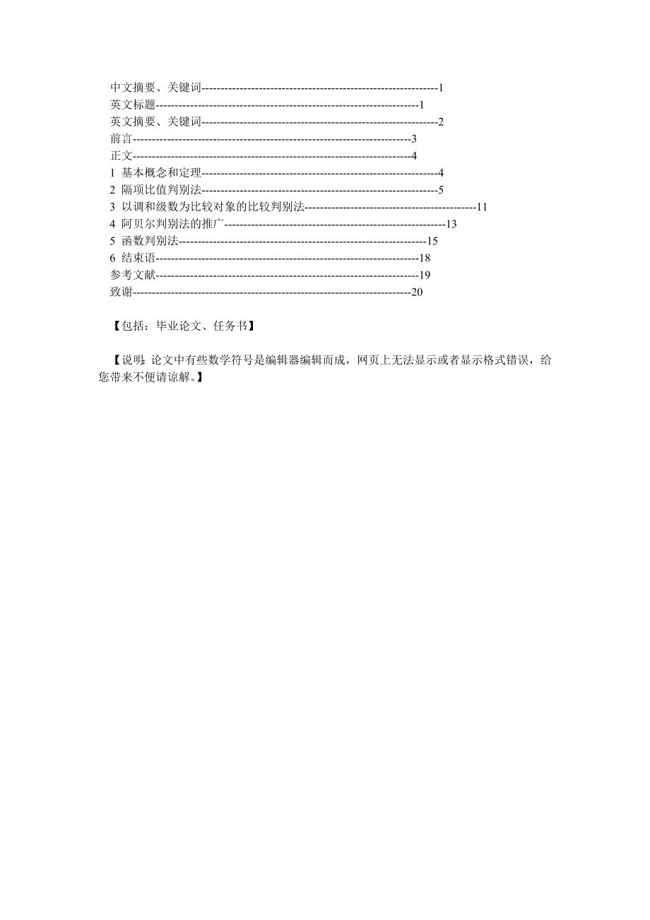 全概率公式的推广与应用.doc_第2页