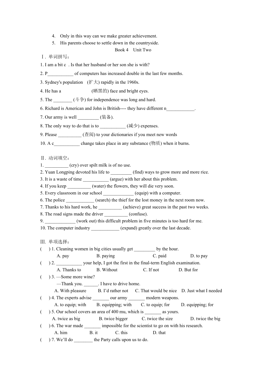 人教版高中英语必修四 单元基础过关练习【全套】（附答案）.doc_第3页