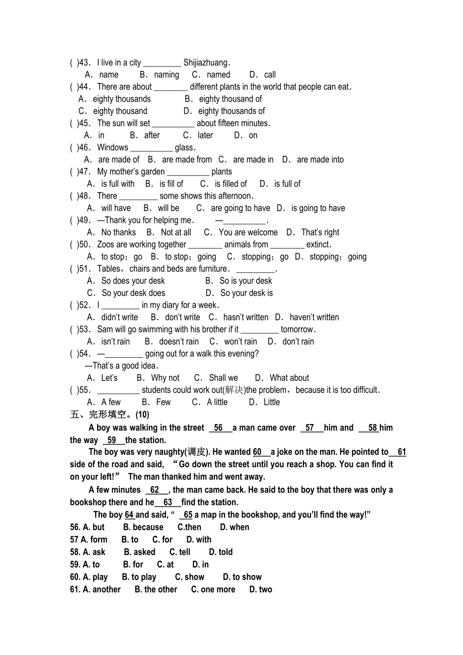 八级下册英语期中考试题.doc_第2页