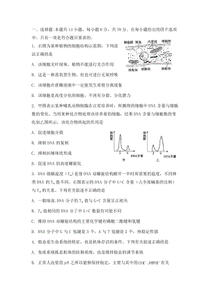 高三高考复习理综生物模拟题.doc