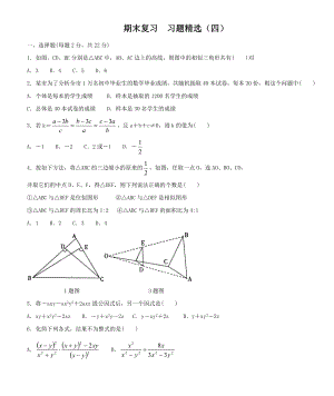 数学试卷4.doc