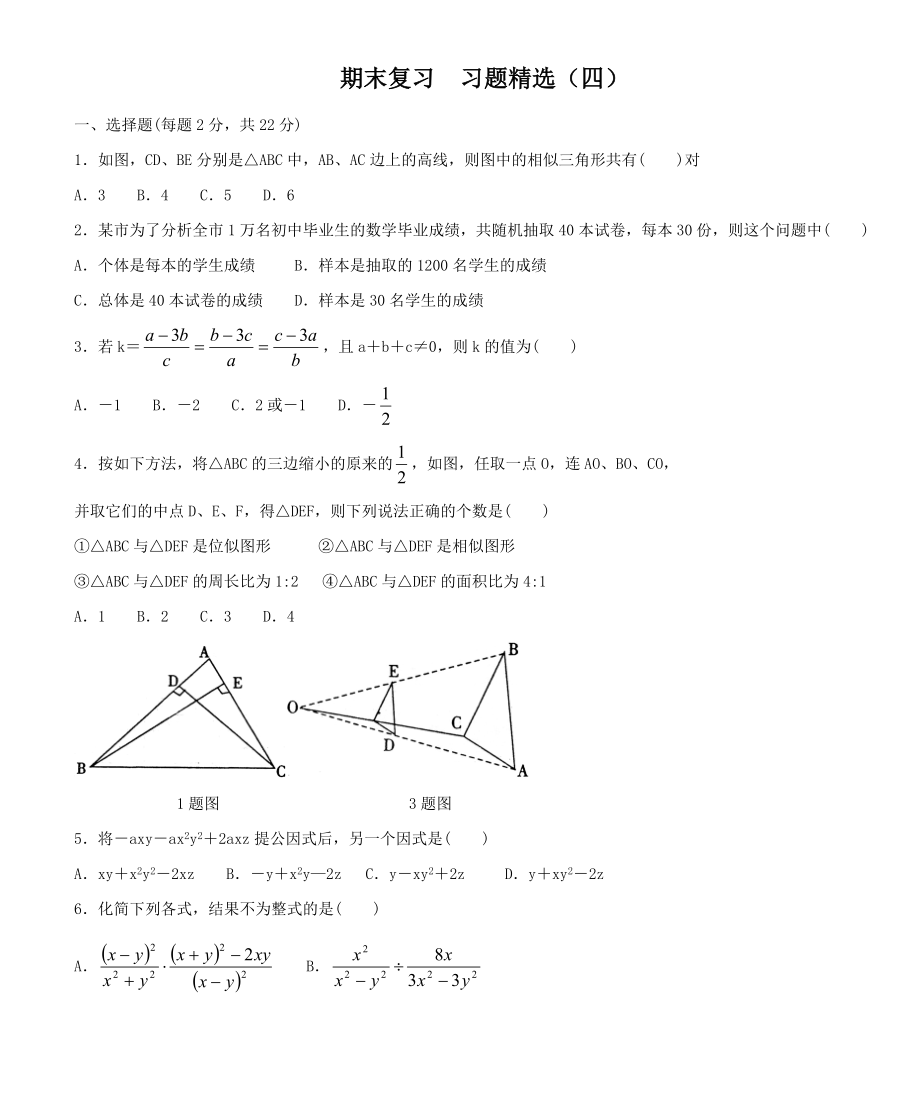 数学试卷4.doc_第1页