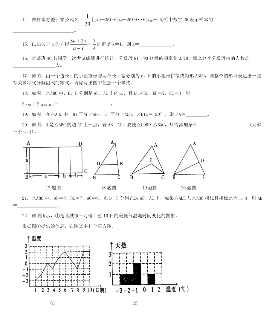 数学试卷4.doc_第3页