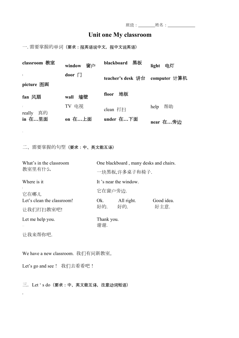 PEP小学四年级英语上册知识点总结.doc_第1页