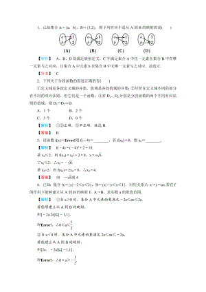 高一数学试题：1[1].2.2《函数的表示法》(新人教A版必修1).doc