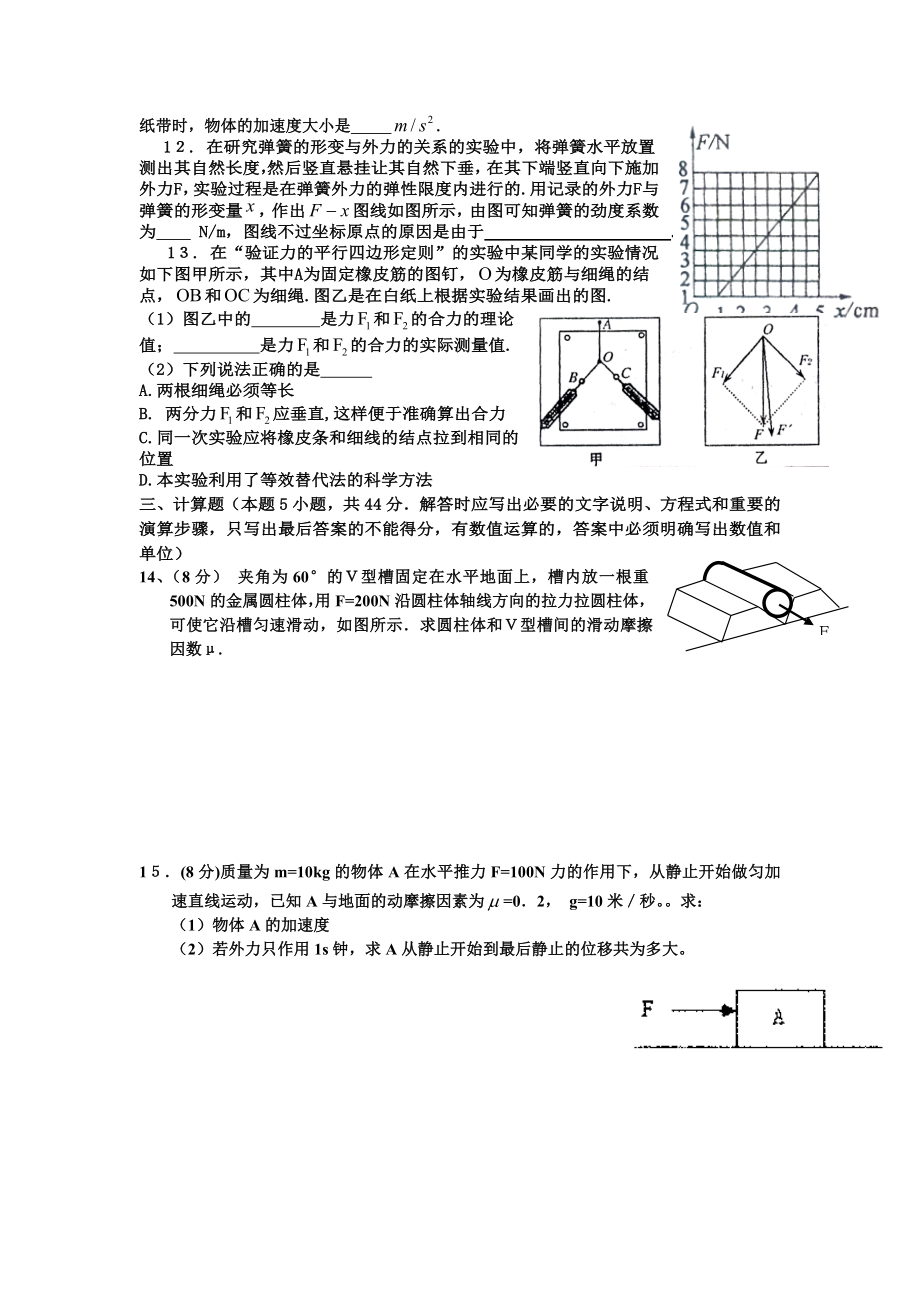 江西省丰城二中高三第二次月考物理试题及答案.doc_第3页