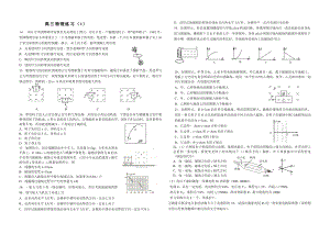 高三物理练习（1）.doc