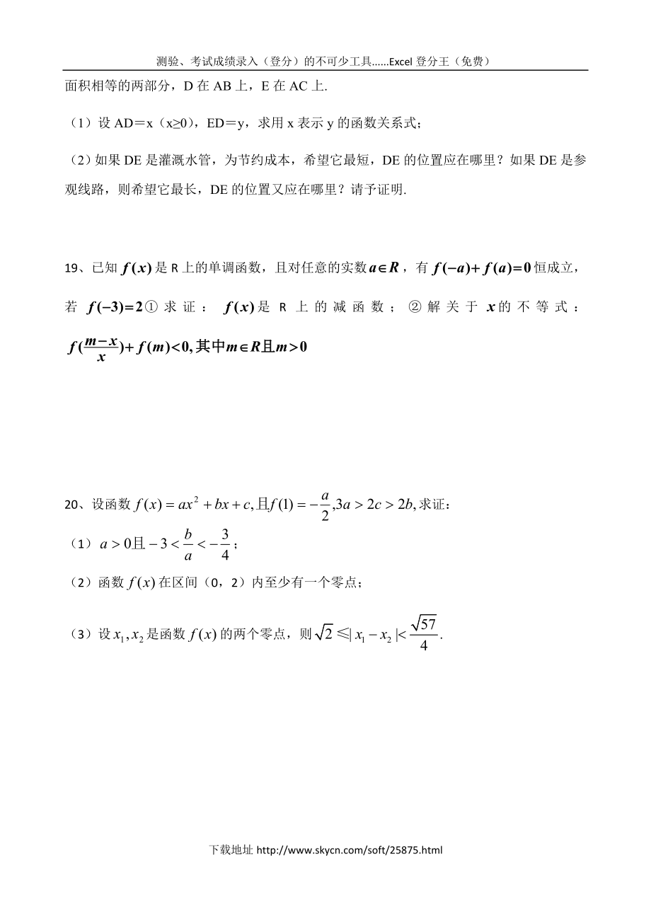 高考数学二轮专题突破训练（第3部分5套） .doc_第3页