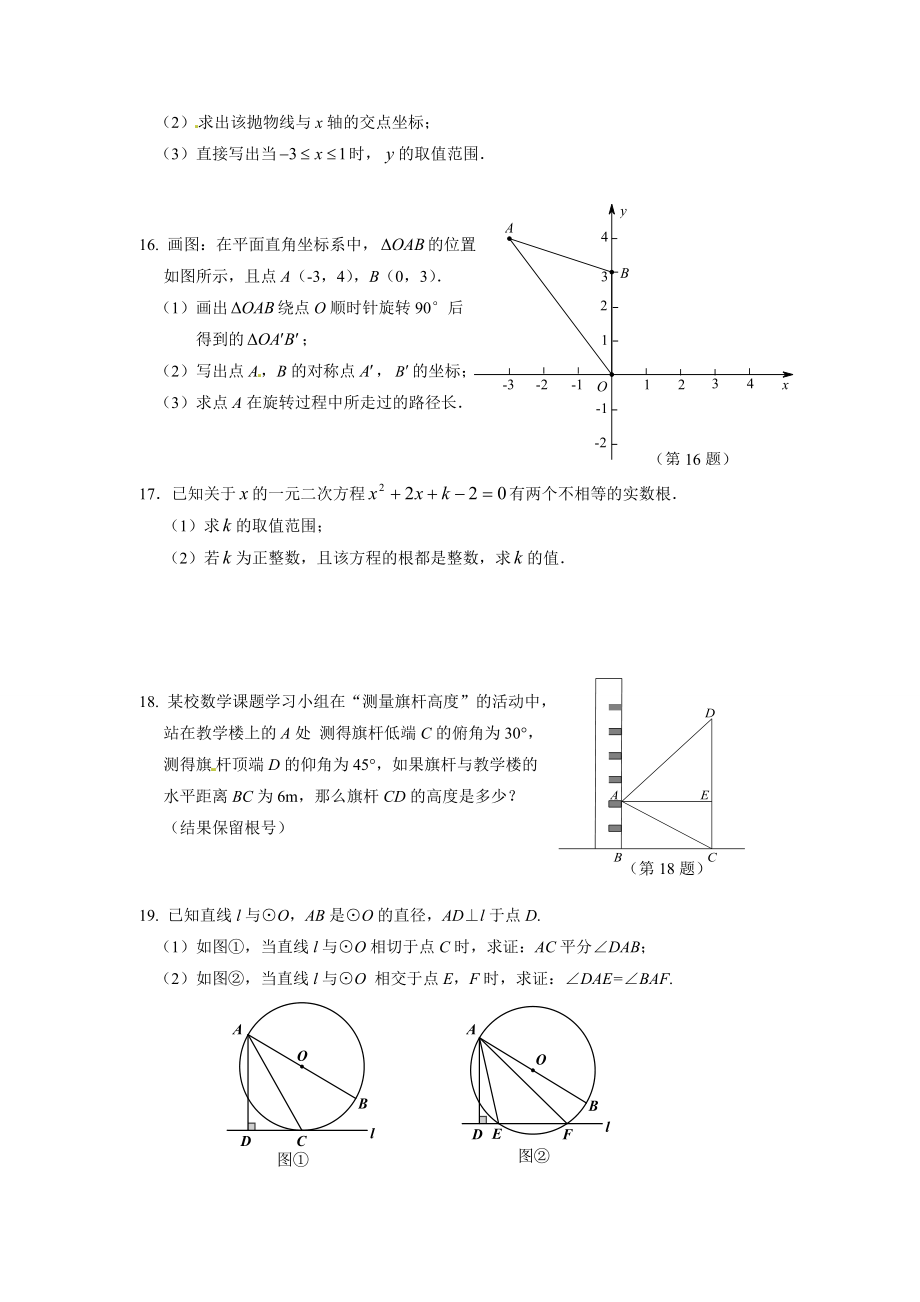 延庆县第一学期期末测试卷.doc_第3页